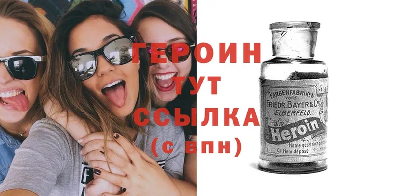 как найти наркотики  Оленегорск  Героин Heroin 